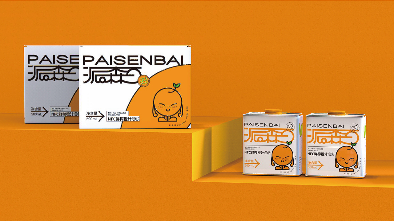派森百橙汁—包装设计（图ZMjk5MTcwNTg0） - 包装 - 站酷设计师彭彭澎澎原创素材 - 站酷ZCOOL