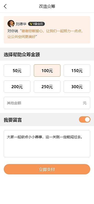 筑梦空间家居梦想项目发布高保真48页完整套