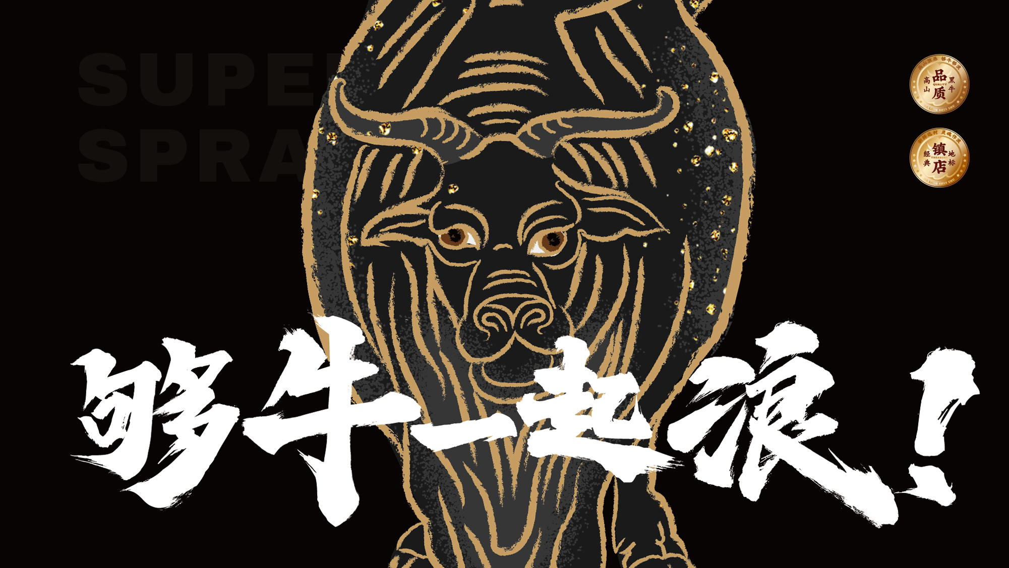 品牌全案 | 不做酸菜鱼，川菜单品出路在哪里？！（图ZMzI5OTgyMjU2） - 品牌 - 站酷设计师尚上品牌策划原创素材 - 站酷ZCOOL