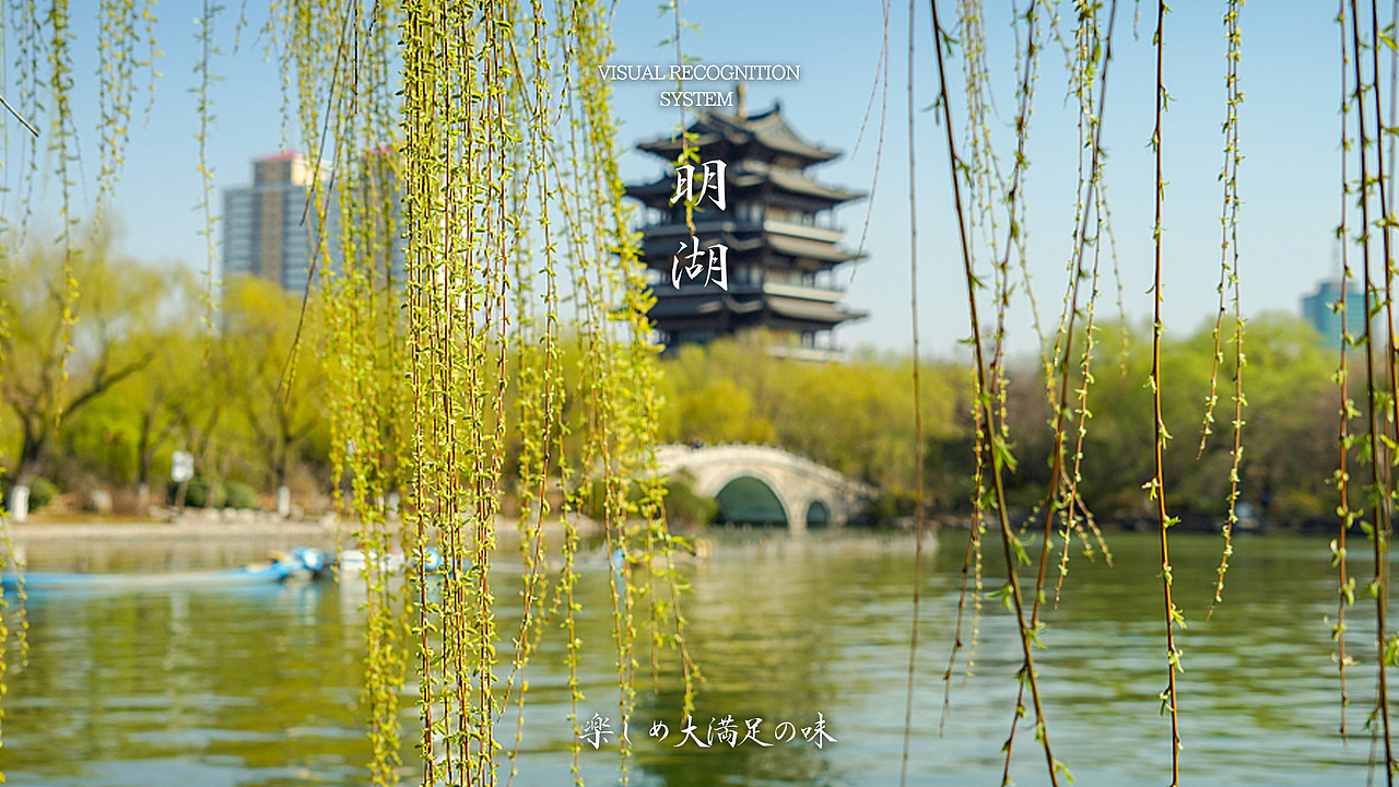 品牌全案丨大匠明湖和院日料 × 吉事花生（图ZMzI5MzQ3OTQ4） - 品牌 - 站酷设计师吉事花生原创素材 - 站酷ZCOOL