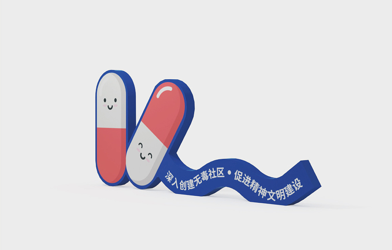 东莞横沥（禁毒&反诈文化长廊）策划设计施工落地执行（图ZMzQxNzQ0OTc2） - 宣传物料 - 站酷设计师cbd设计原创素材 - 站酷ZCOOL