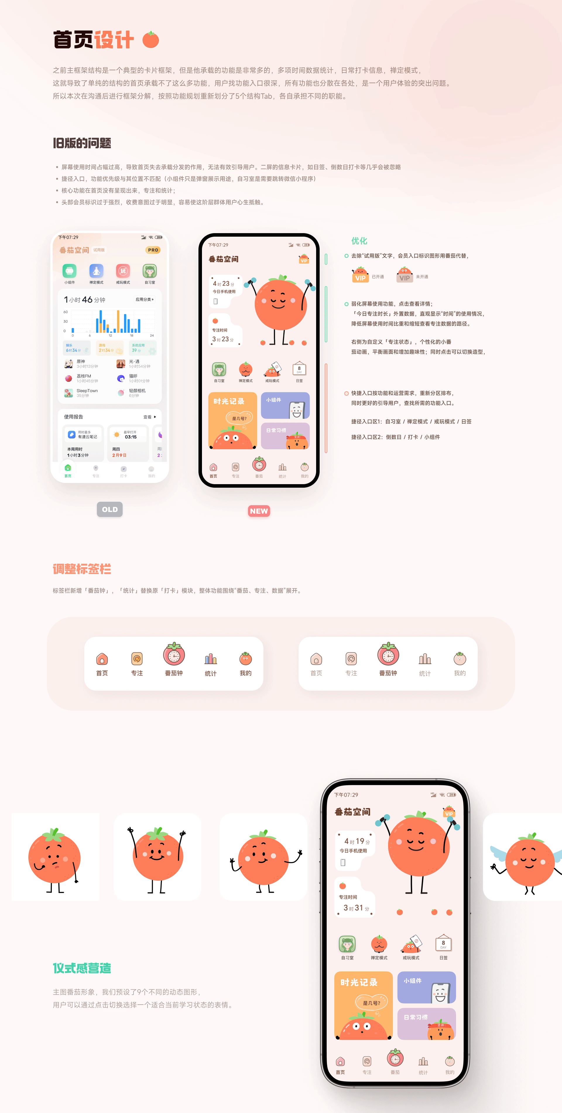 番茄空间3.0设计（图ZMzY4NjcwNDQ0） - APP界面 - 站酷设计师大排的大排原创素材 - 站酷ZCOOL