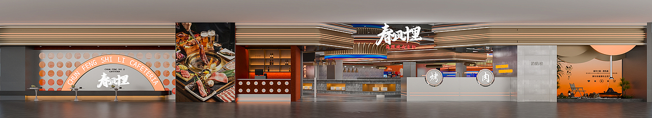 海鲜自助烤肉设计