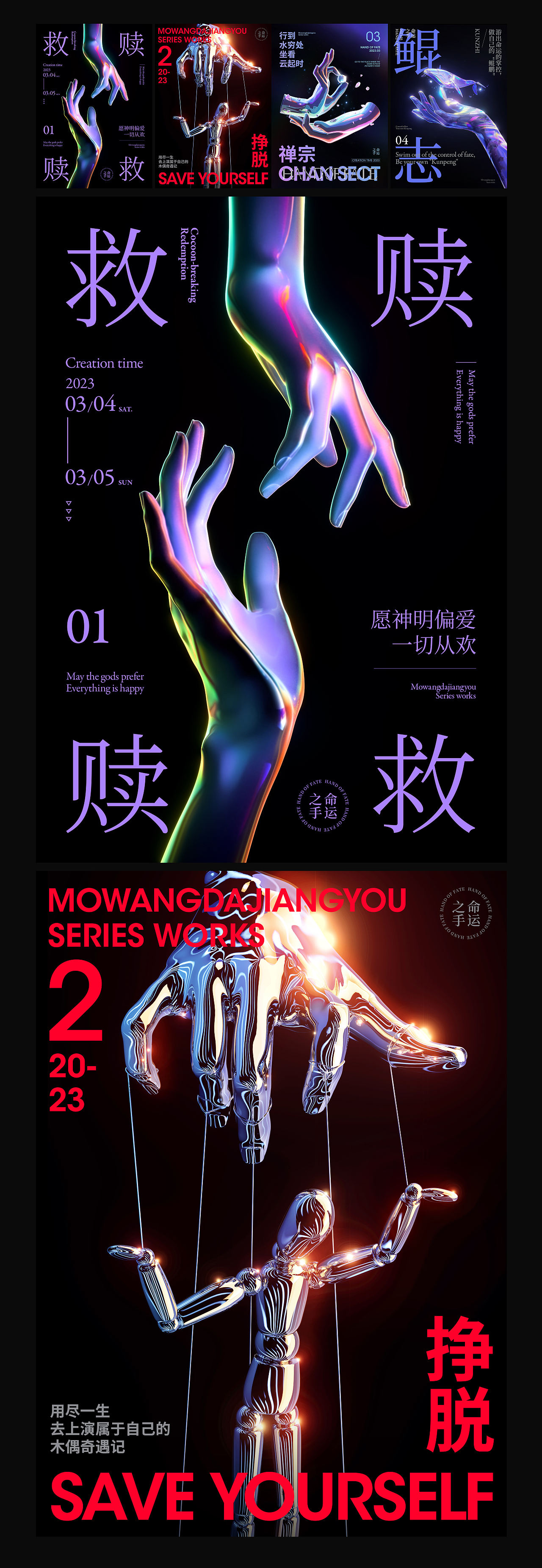 命运之手（图ZMzM4MDYxMTA0） - 其他三维 - 站酷设计师魔王打酱油原创素材 - 站酷ZCOOL