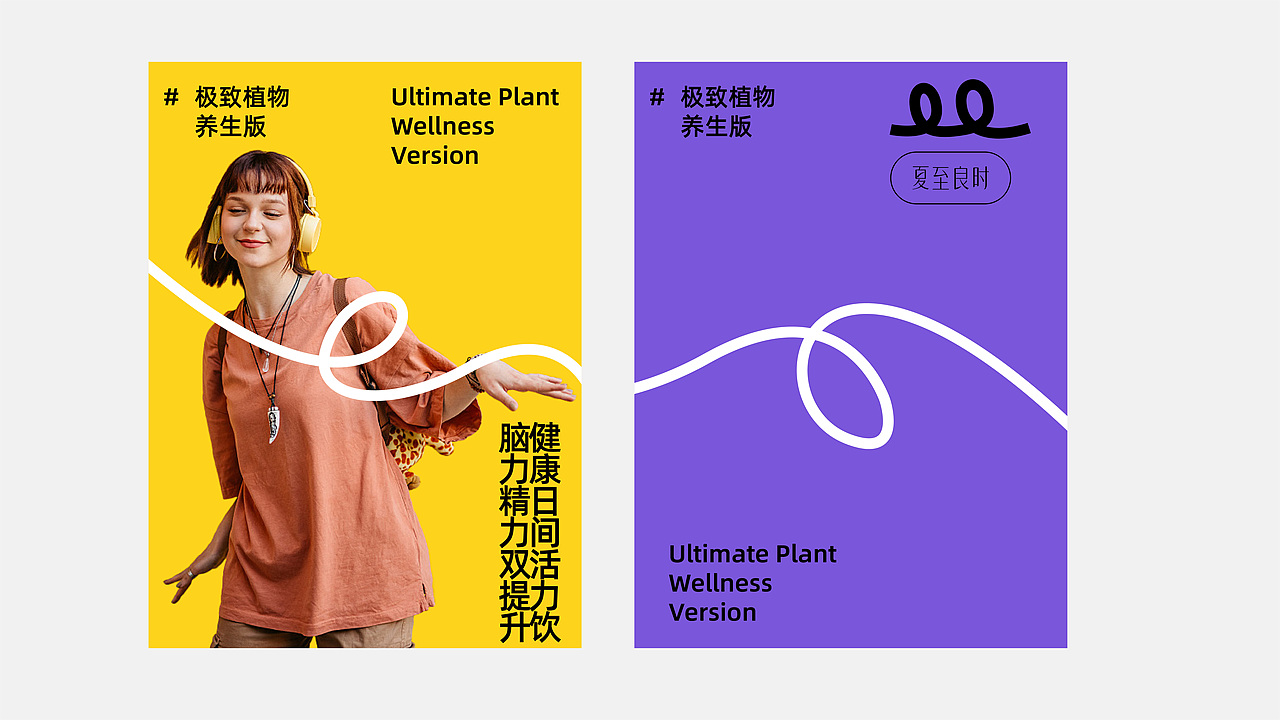 从零x夏至良时｜零食品牌设计（图ZMzM2ODQ1MDQ0） - 品牌 - 站酷设计师从零设计中心原创素材 - 站酷ZCOOL