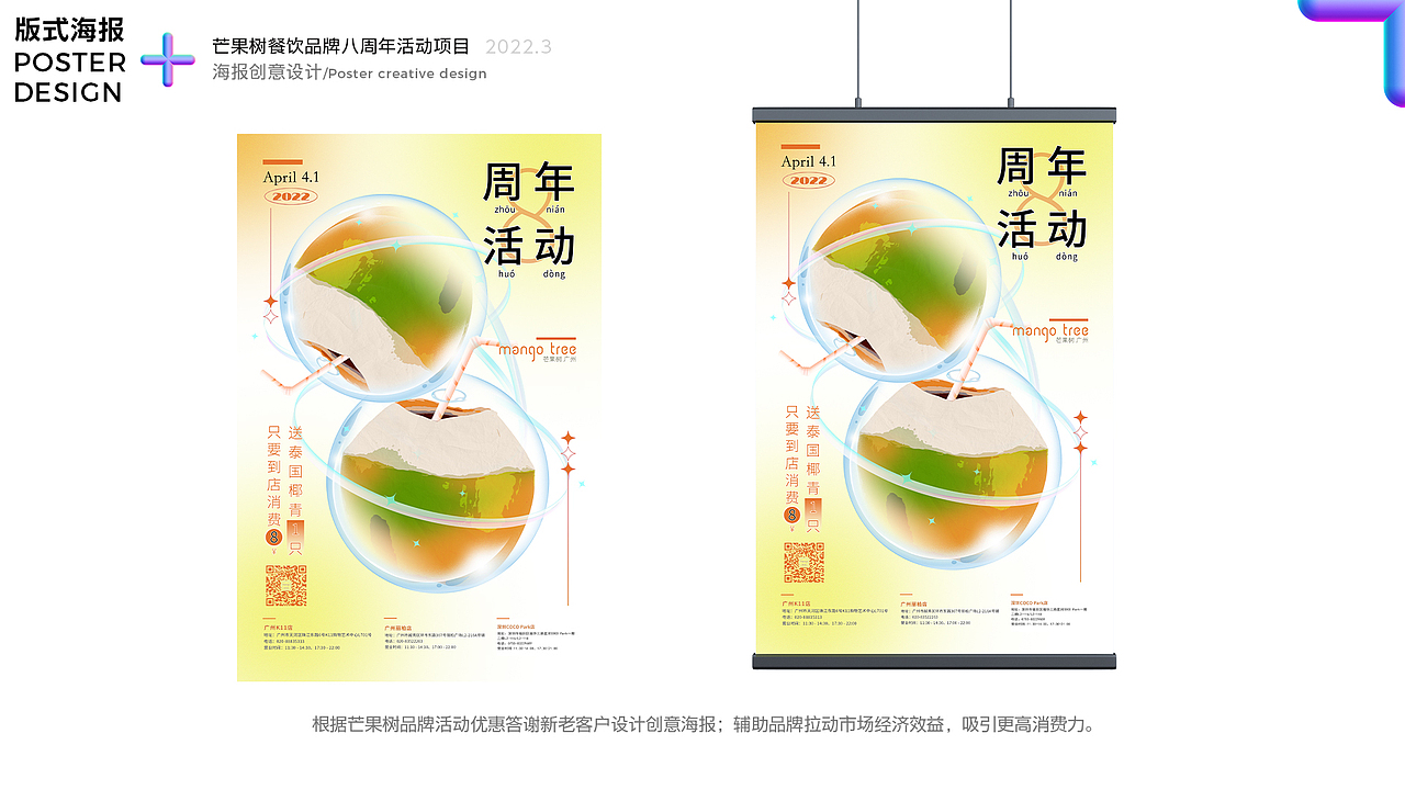 平面设计作品集2.0