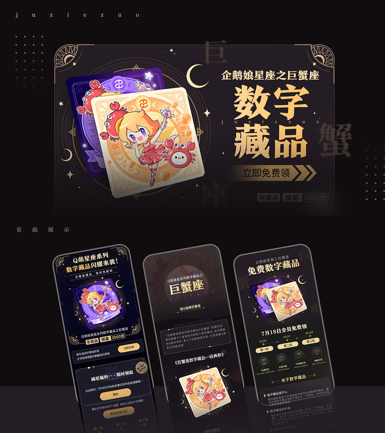 2022 TCD SHOWREEL-产品体验设计（图ZMzMzMTU3MDg0） - 其他平面 - 站酷设计师腾讯动漫TCD原创素材 - 站酷ZCOOL