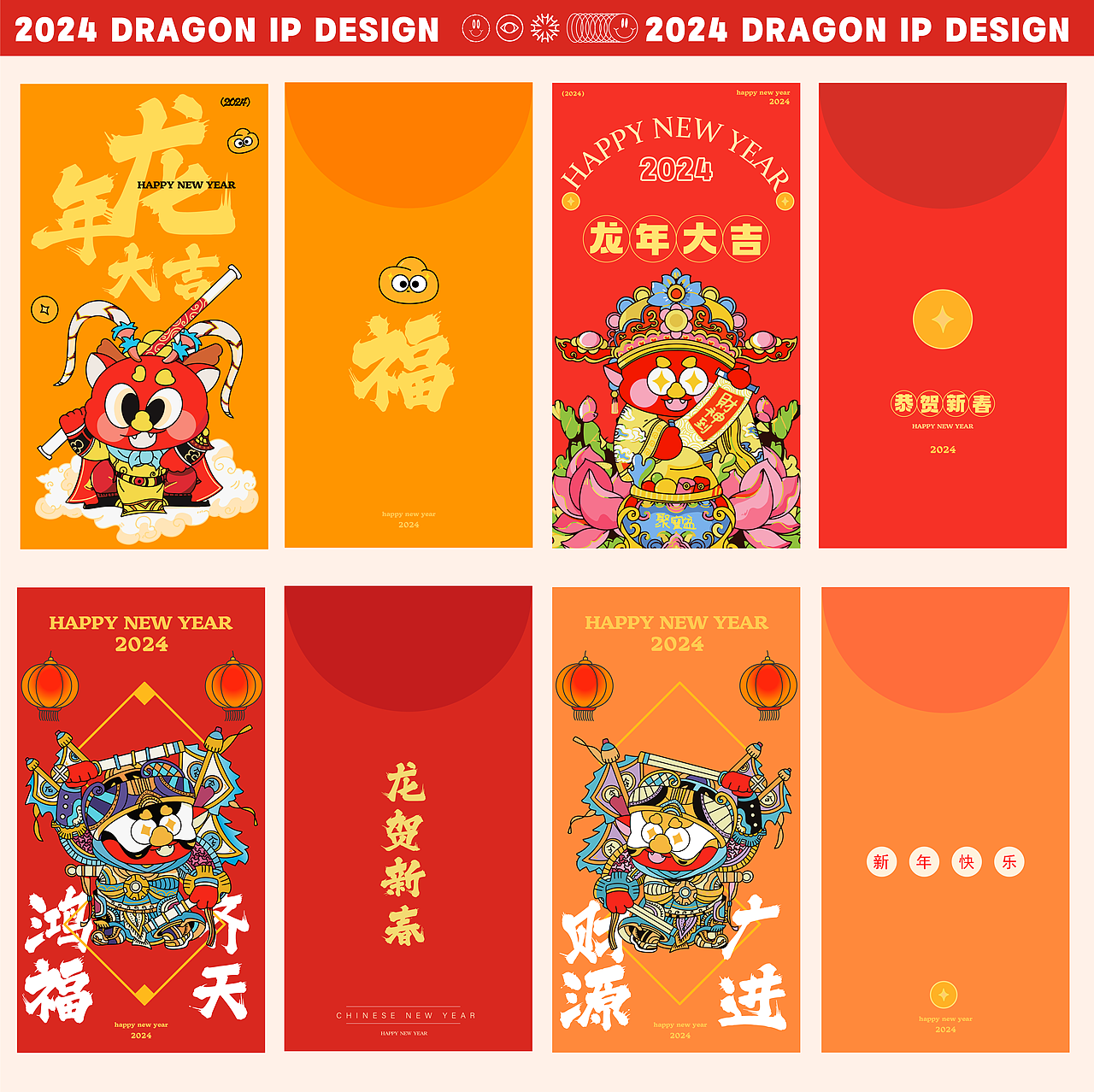 龙年IP设计福多多|希望2024福气满满 充满活力！（图ZMzYxMDU2NTE2） - 商业插画 - 站酷设计师是三月鸭ya原创素材 - 站酷ZCOOL