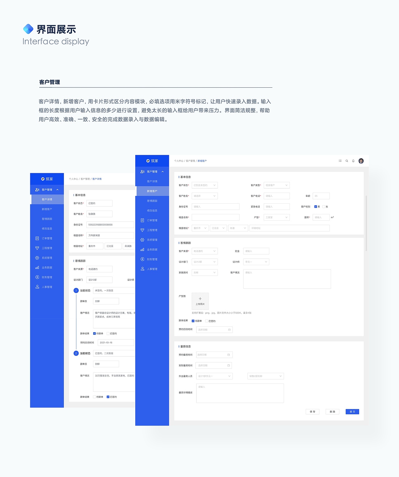UI设计培训作品集学员作品展示（中）（图ZMzMwNjc3MjM2） - 软件界面 - 站酷设计师新像素UI教育原创素材 - 站酷ZCOOL