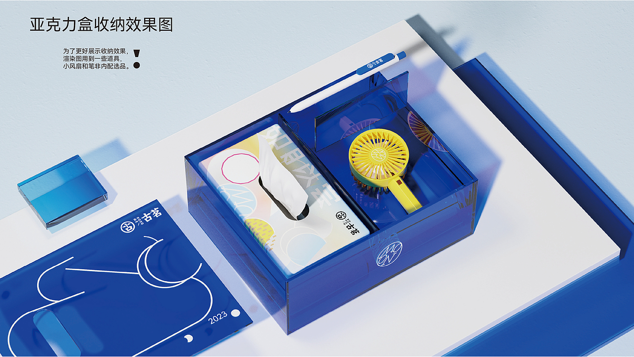 古茗中秋礼盒设计方案丨原创设计