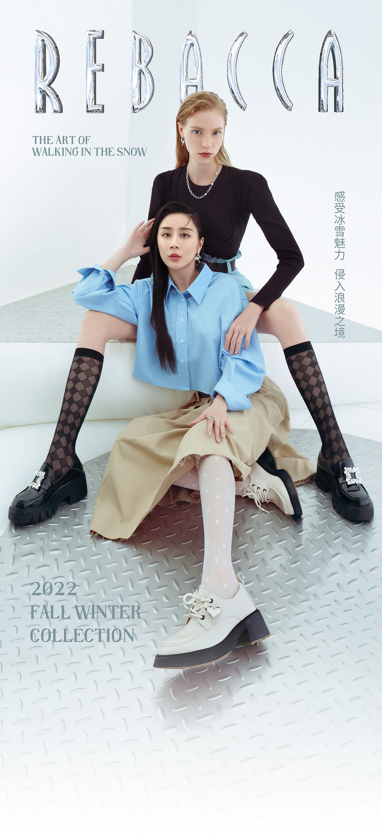 雪中行走的艺术