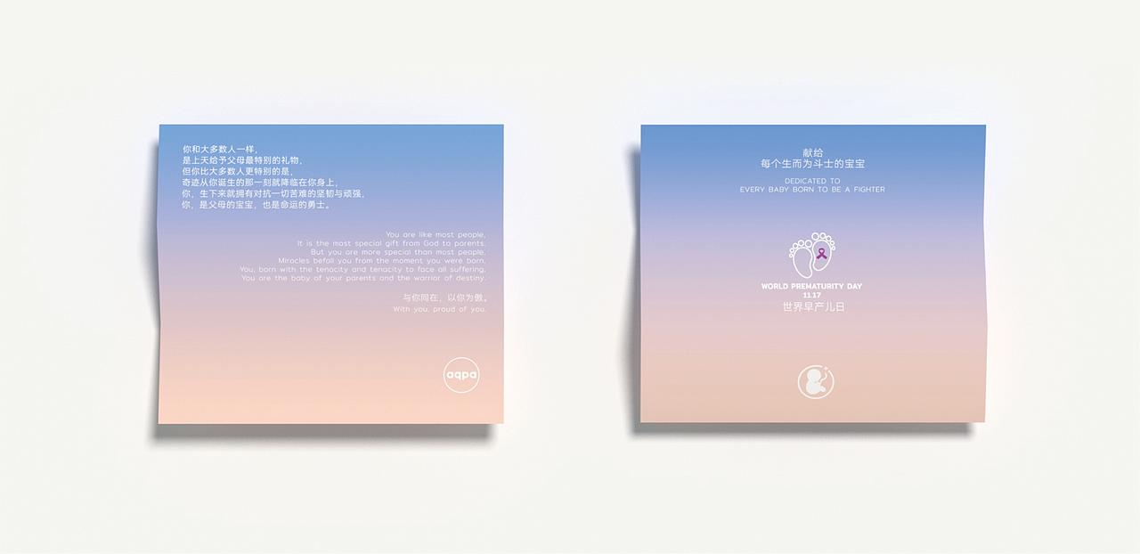 纽约产品设计奖金奖作品 | aqpa早产儿呵护计划