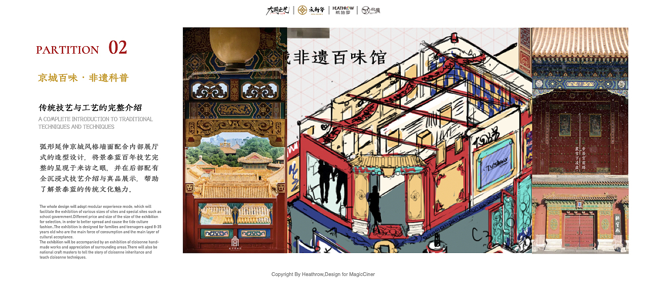 「Cinerloy」非遗策展·大国之艺概念方案(图ZMzY5OTE1MzEy) - 商业空间设计 - 站酷设计师Cinerloy原创素材 - 站酷ZCOOL