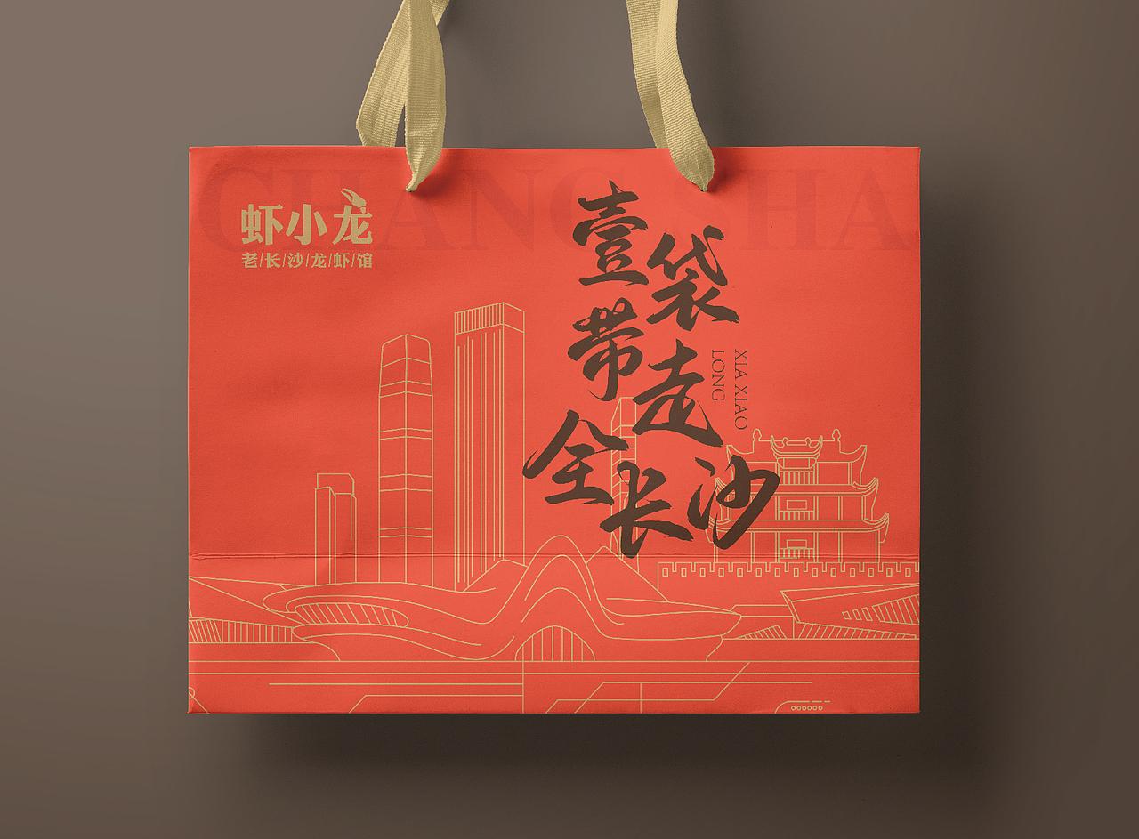 长沙虾小龙品牌包装（图ZMzY5OTkxNDA4） - 包装 - 站酷设计师卢亮原创素材 - 站酷ZCOOL