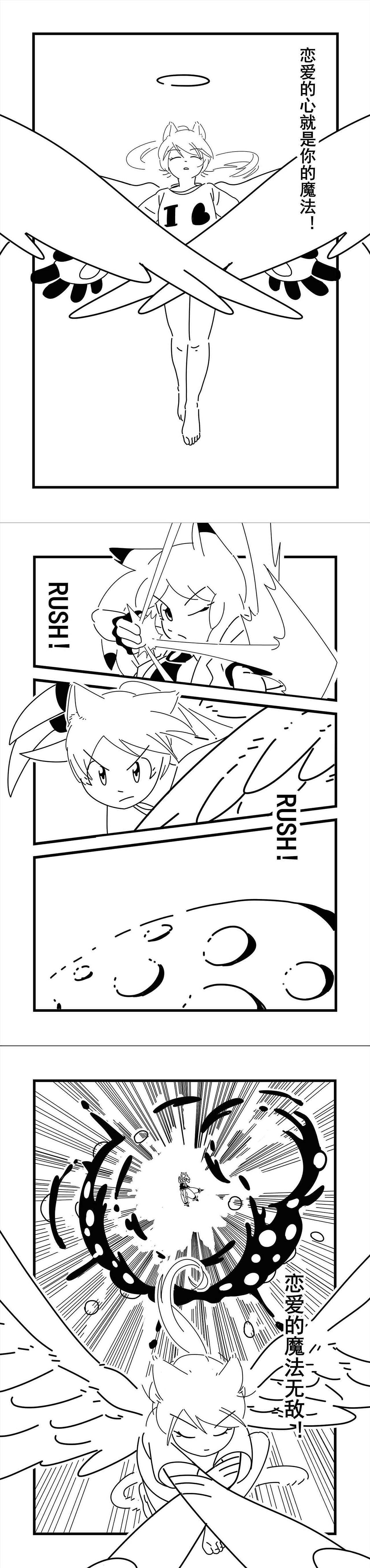 魔法少女新时代