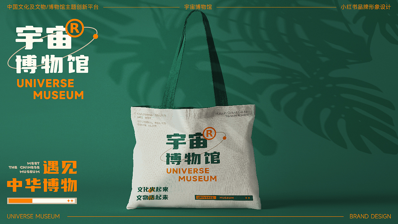 UM宇宙博物馆LOGO设计|小红书B站自媒体|品牌形象