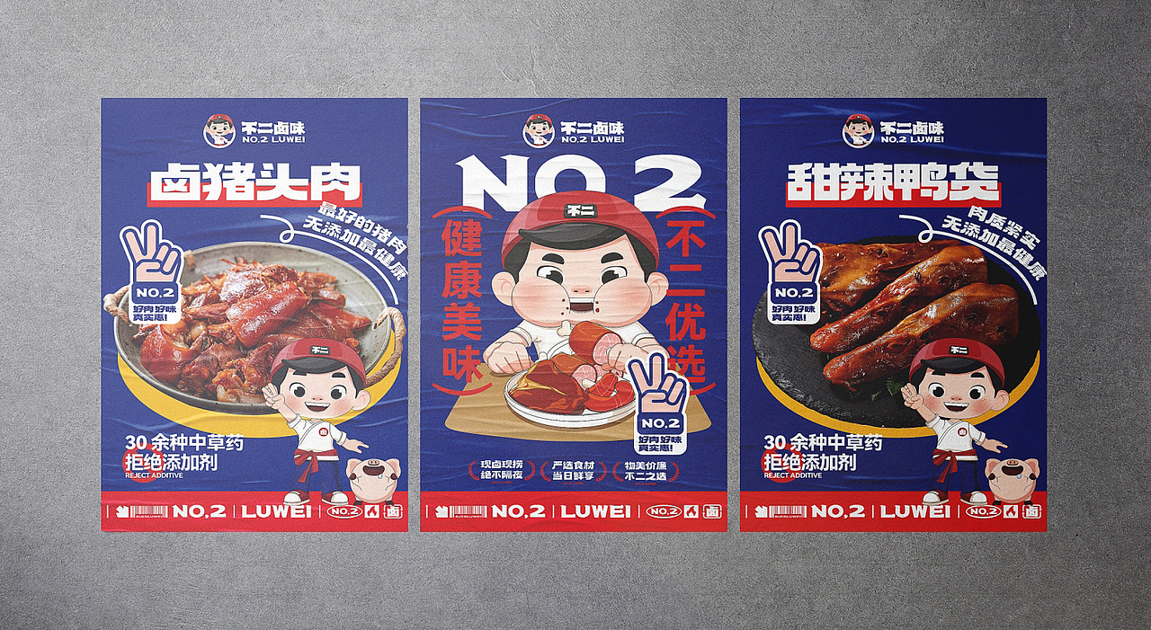 不二卤味丨卤味品牌设计（图ZMzY5NDc5ODQ0） - 品牌 - 站酷设计师森霖设计工作室原创素材 - 站酷ZCOOL