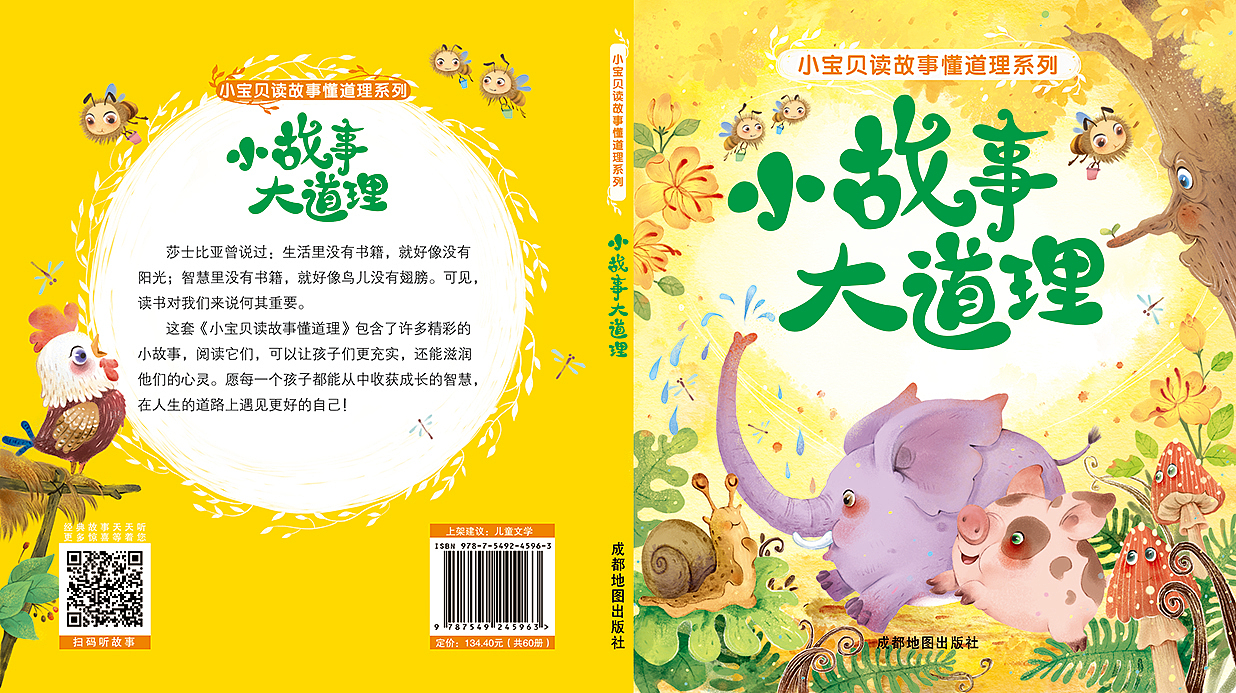 杂七杂八封面画之四（图ZMzMzMTY5NDU2） - 儿童插画 - 站酷设计师一小步ken原创素材 - 站酷ZCOOL