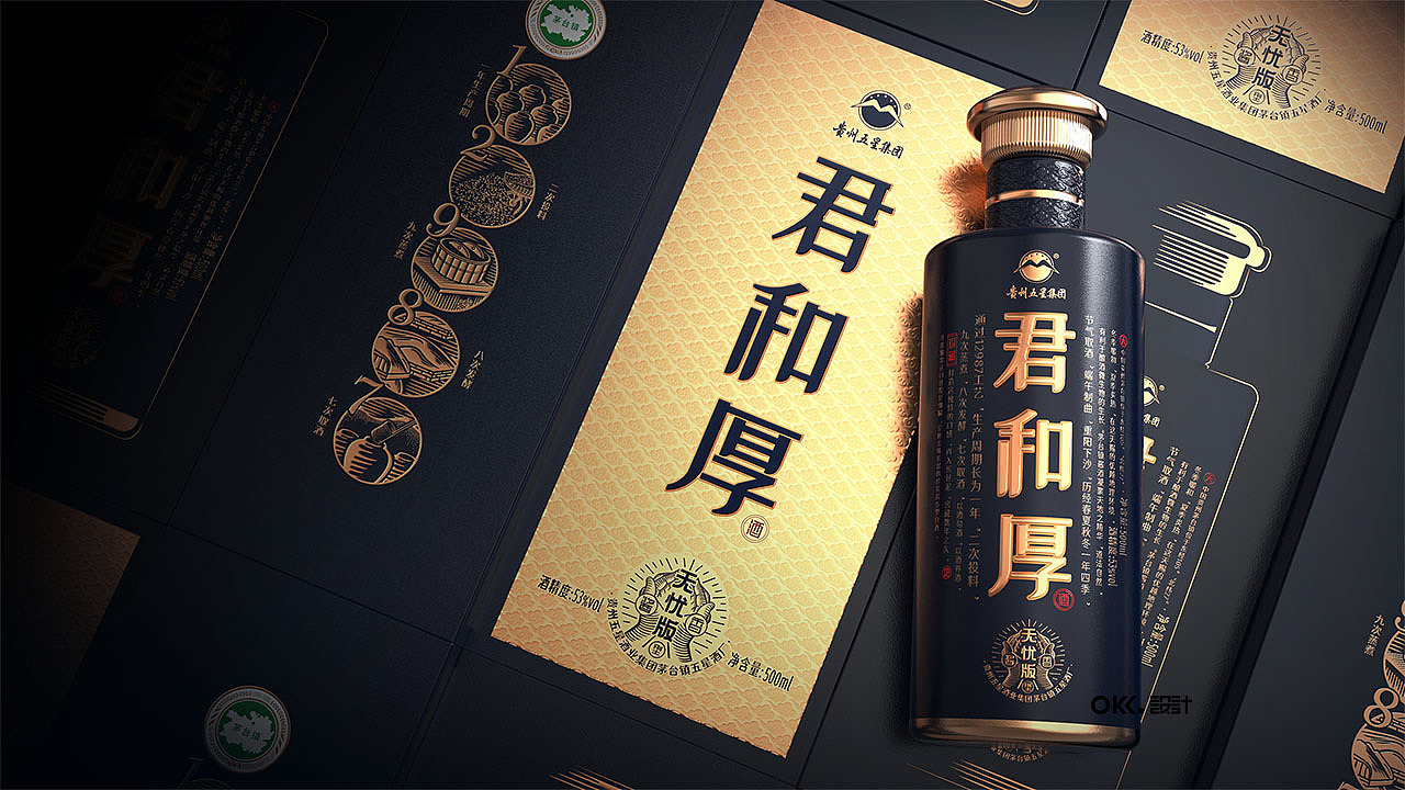 OKK设计-贵州酱酒包装设计：君和厚酒新品设计（图ZMjk3ODMxMDQ0） - 包装 - 站酷设计师OKK设计原创素材 - 站酷ZCOOL