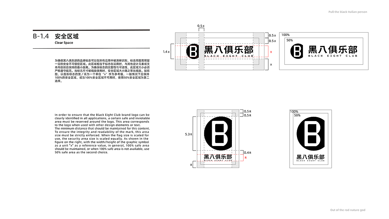 VI品牌识别规范手册
