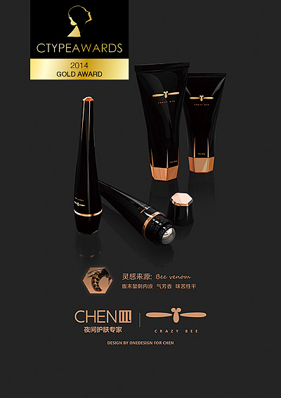 CHEN护理专家品牌瓶型创新设计（图ZMzU5MjIxODMy） - 产品 - 站酷设计师Aaronfr原创素材 - 站酷ZCOOL