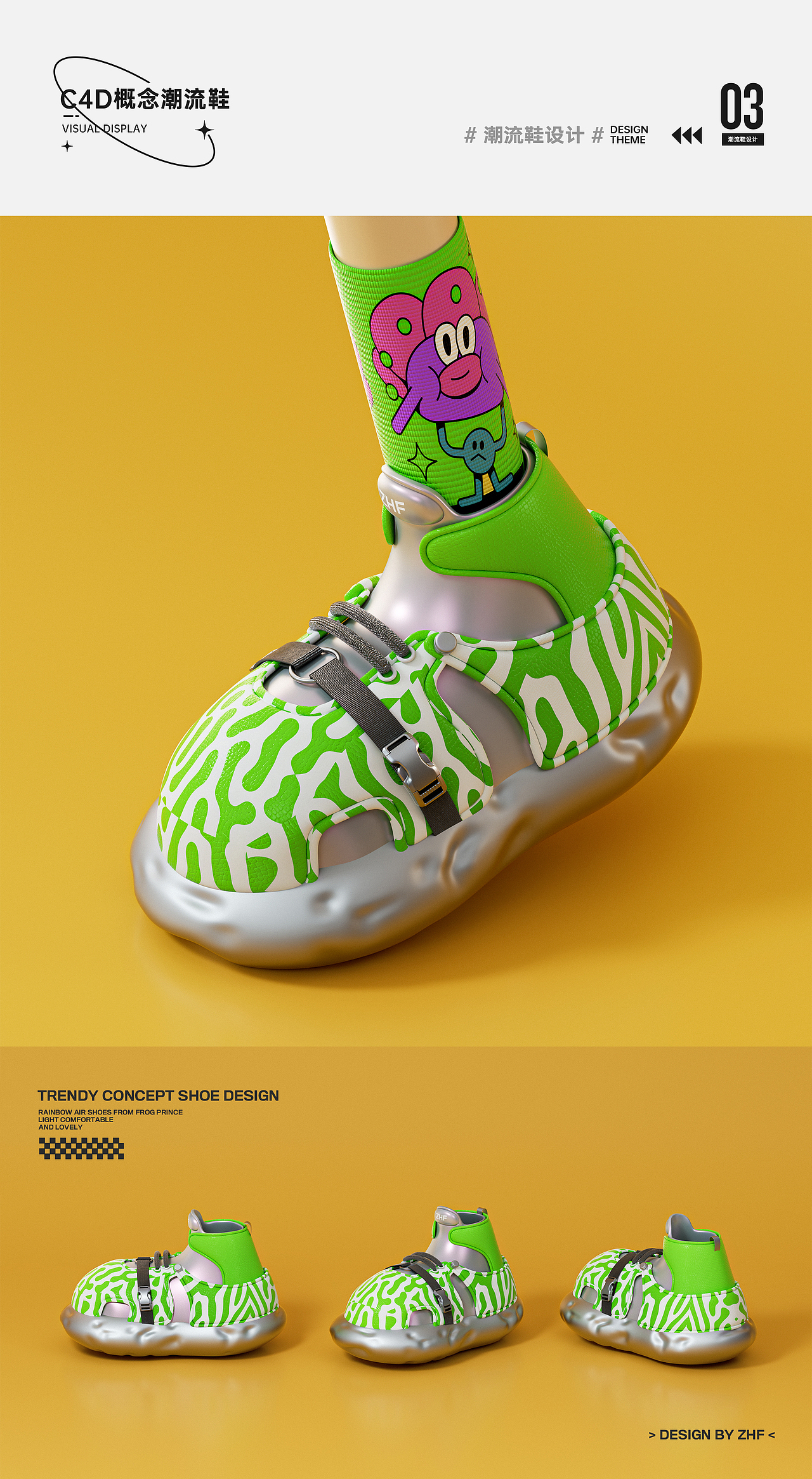 C4D潮玩概念鞋设计(图ZMzE0MjY0MDA0) - 产品 - 站酷设计师南千禧1原创素材 - 站酷ZCOOL