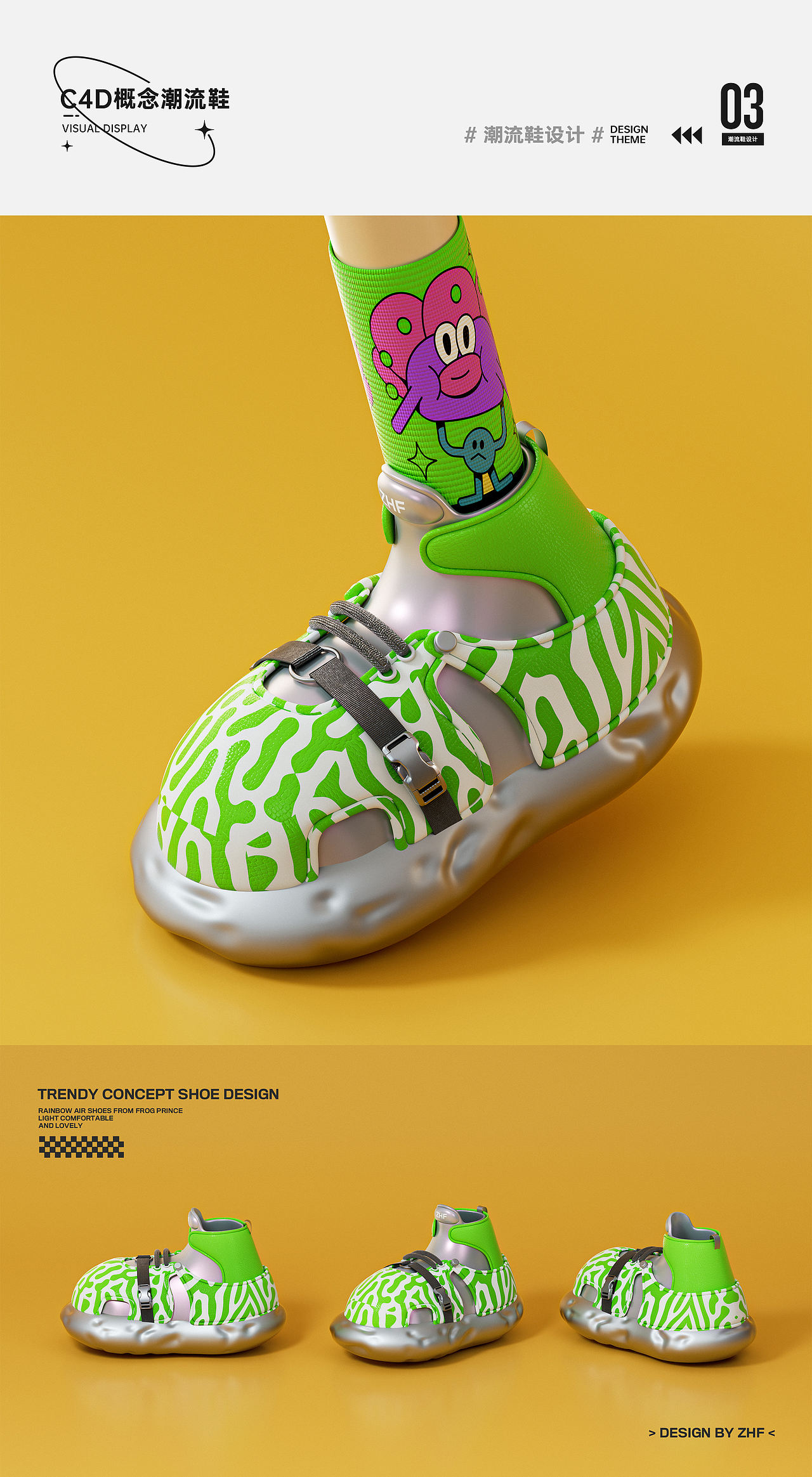 C4D潮玩概念鞋设计(图ZMzE0MjY0MDA0) - 产品 - 站酷设计师南千禧1原创素材 - 站酷ZCOOL