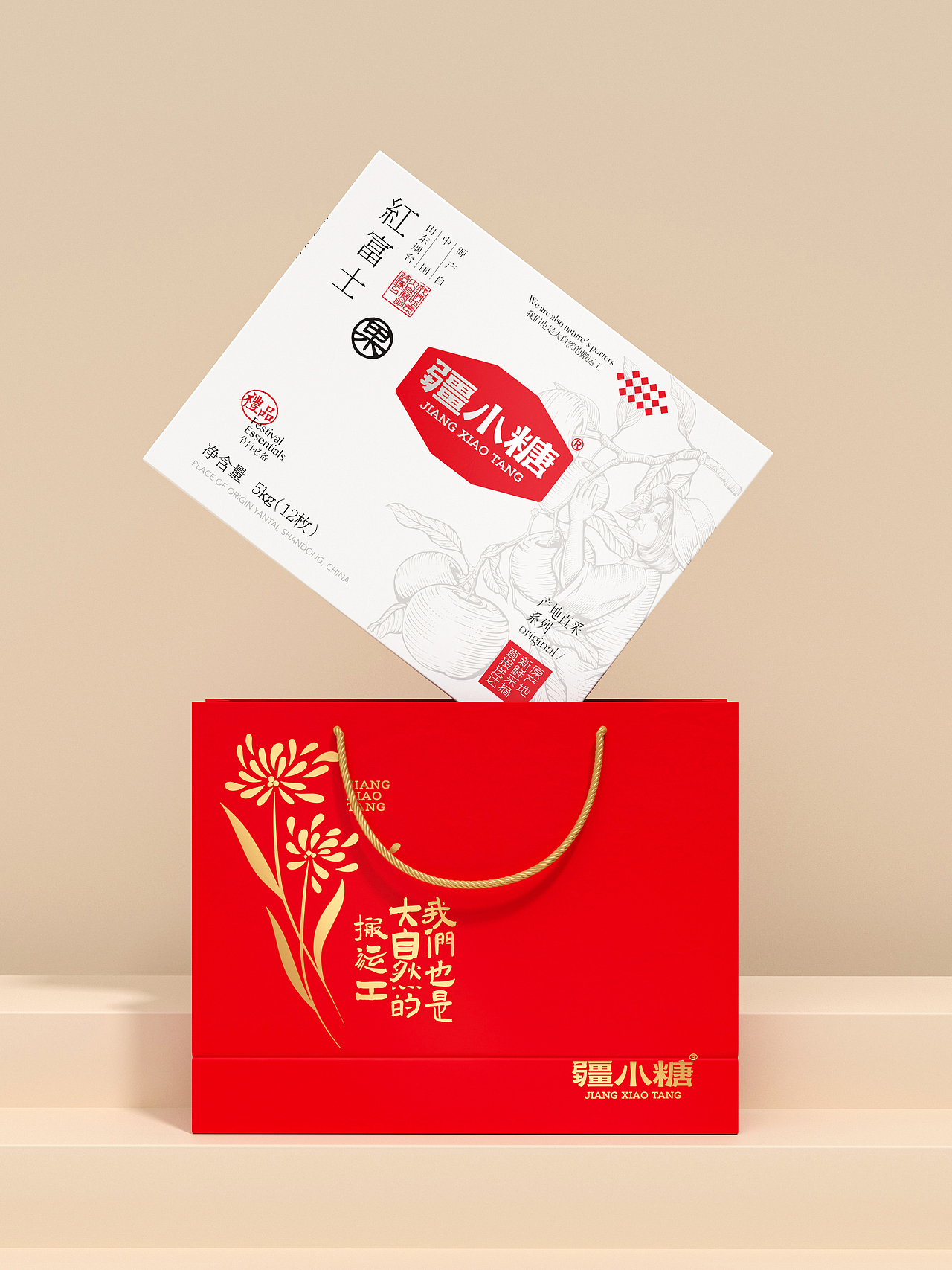 疆小糖 X 大于等于 ∣ 干果/特产/礼品 品牌&包装设计