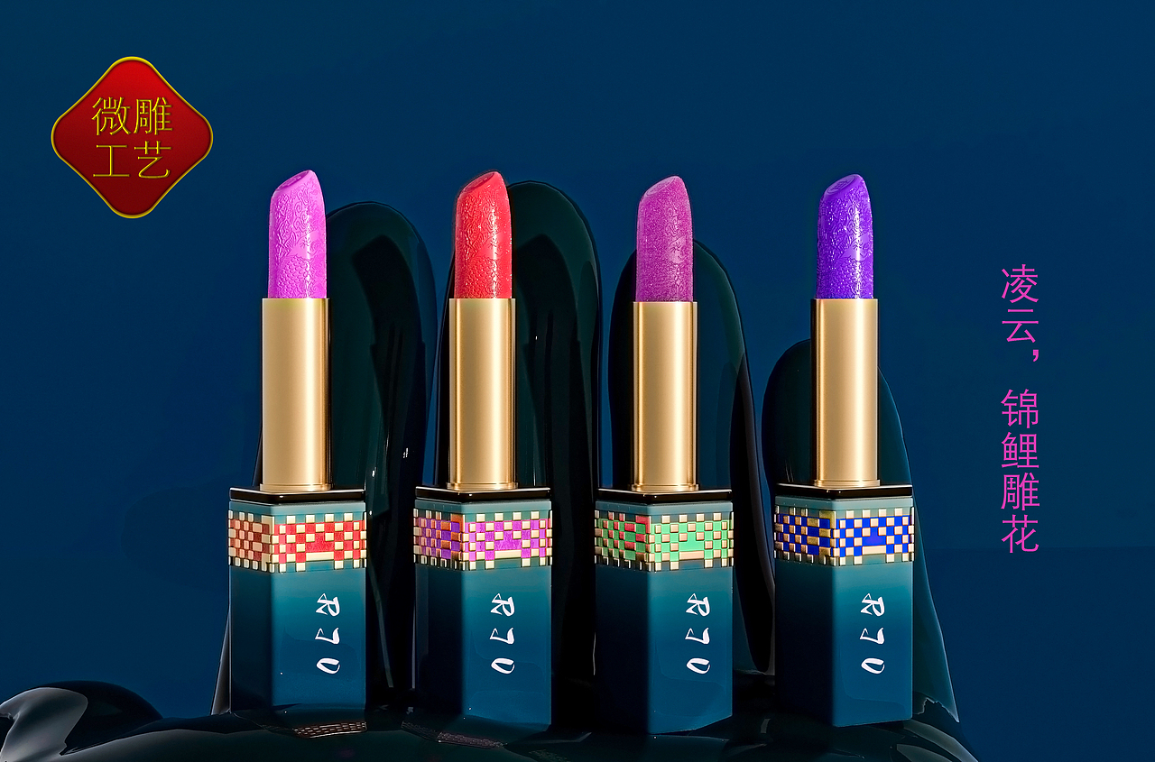 雕花口红（图ZMzE0NjQ5MjQ4） - 产品 - 站酷设计师清酒逍遥原创素材 - 站酷ZCOOL