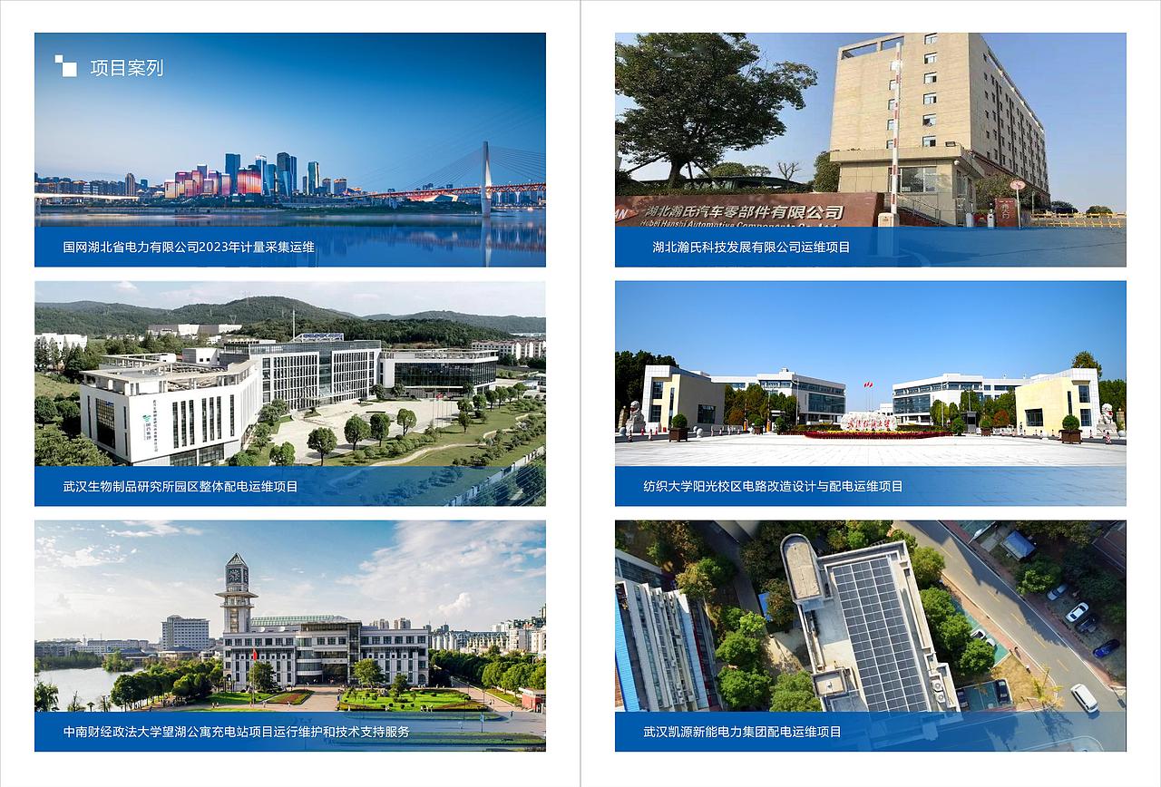 凯源新能-智能运维（图ZMzY4NTM0MTQ4） - 书籍/画册 - 站酷设计师O落月O原创素材 - 站酷ZCOOL