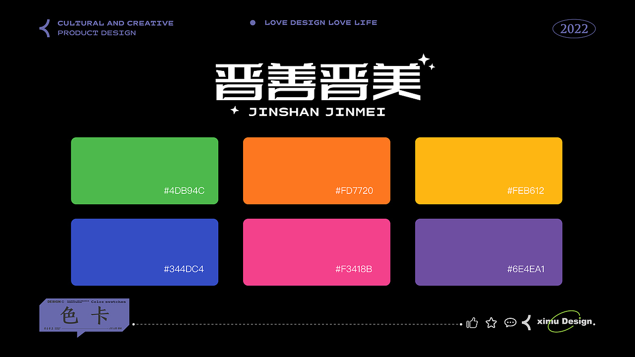 文创设计｜晋善晋美·尽在晋城(一)（图ZMzAzNTI3MTcy） - 品牌 - 站酷设计师栗升升原创素材 - 站酷ZCOOL