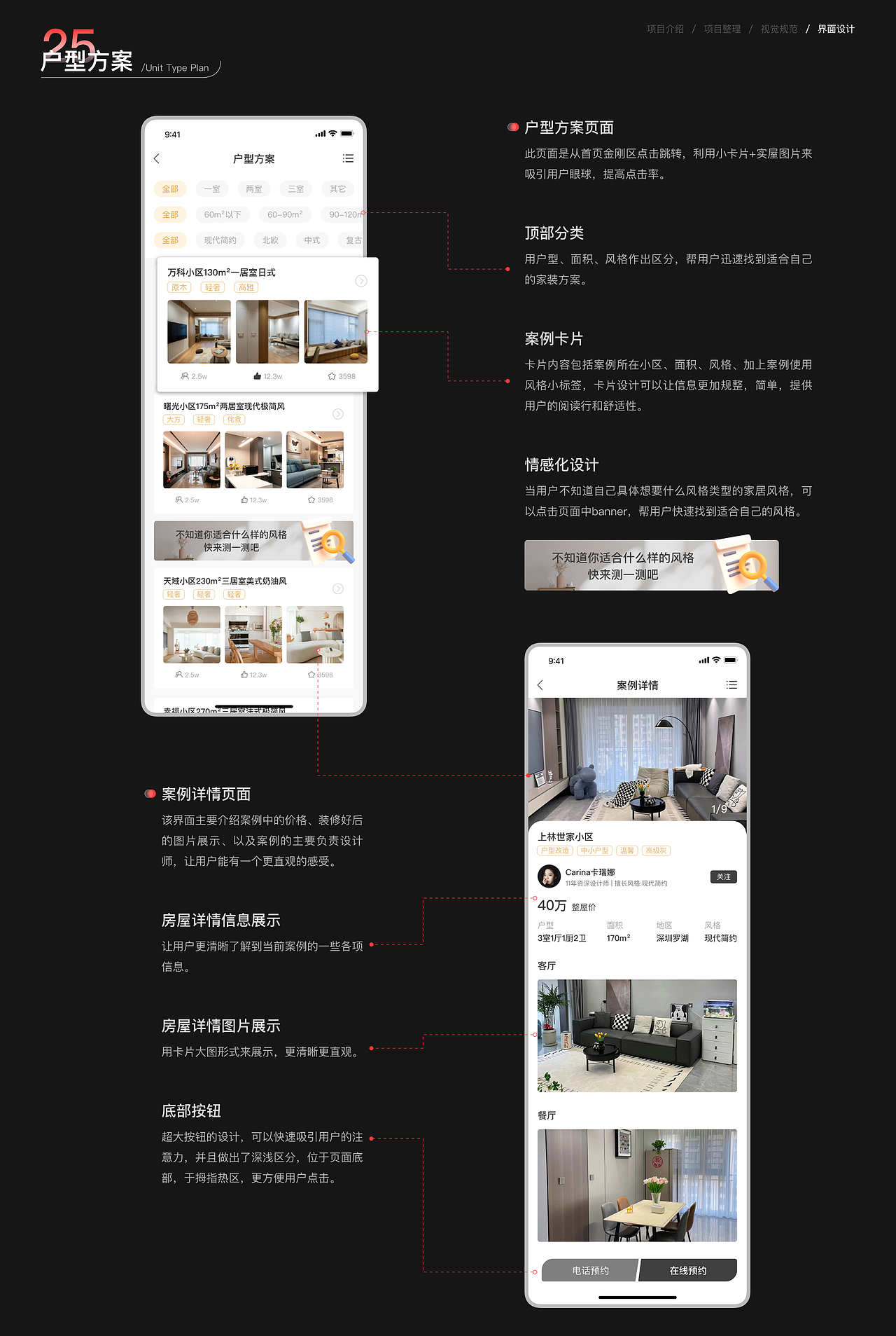 壹伴家居（图ZMzQzMDIzOTAw） - APP界面 - 站酷设计师总是刘不住原创素材 - 站酷ZCOOL