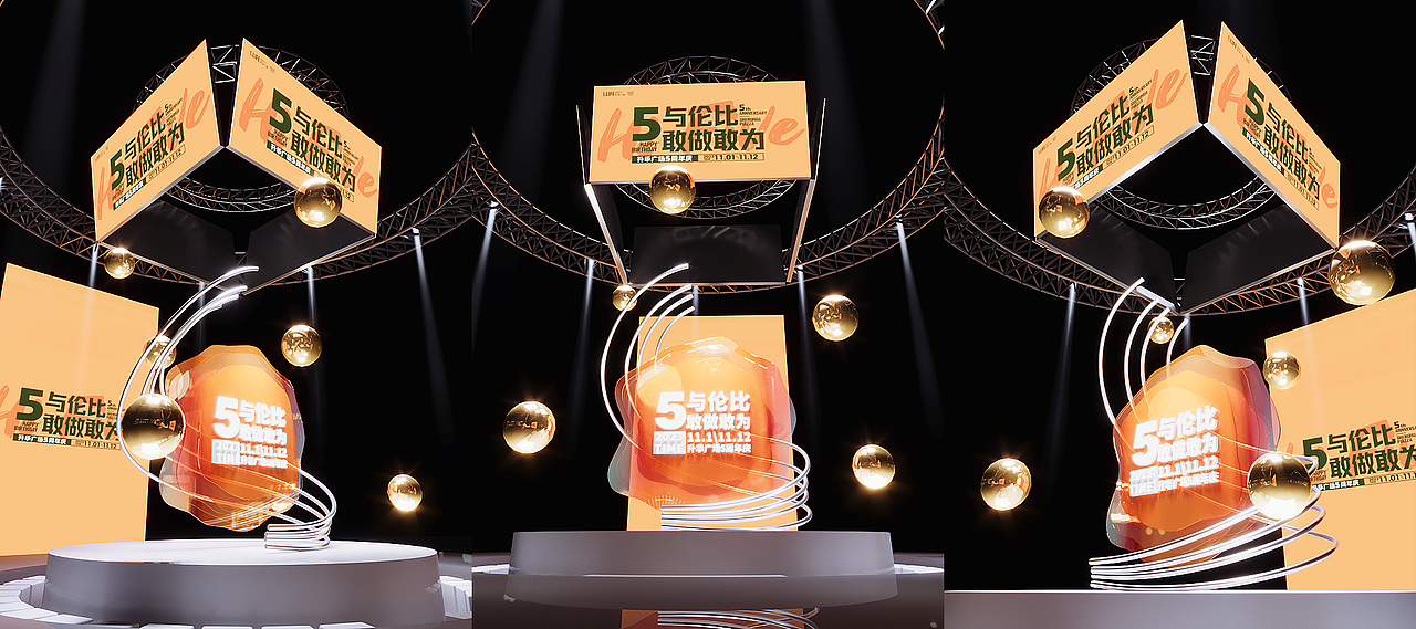 ZHAOMOSPACE|升华广场5周年庆