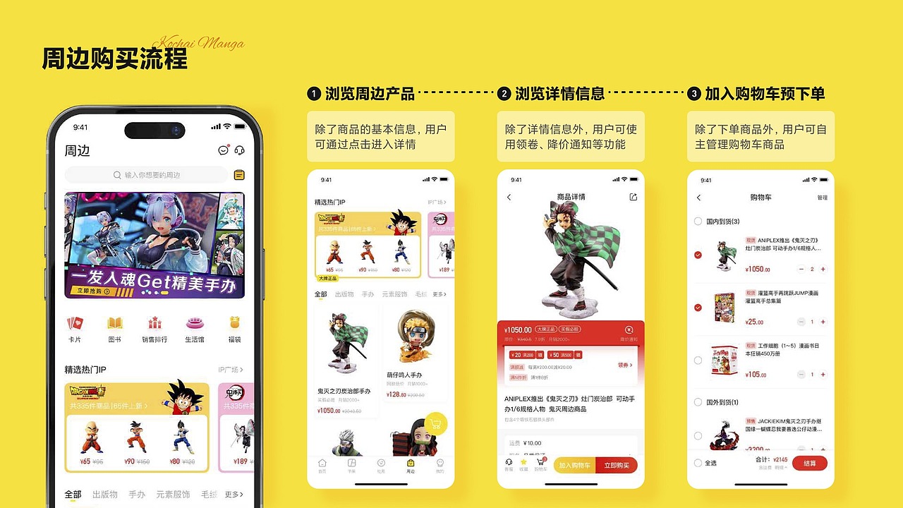 UI设计培训作品展示(上)