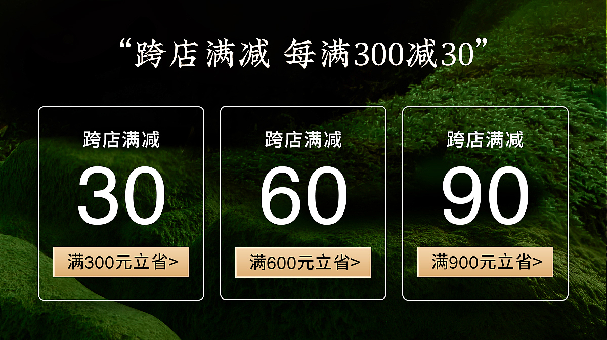 馥生六记手机端海报轮播