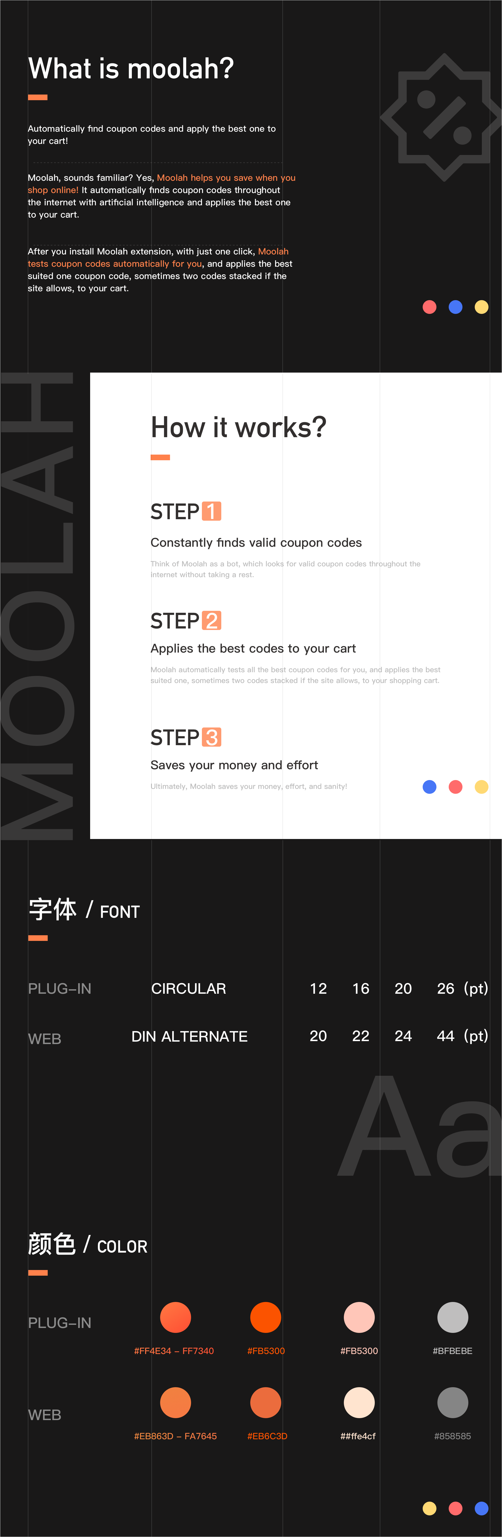 Moolah-Google应用市场插件（图ZMzU2NTcxMjk2） - 软件界面 - 站酷设计师LeslieChen_原创素材 - 站酷ZCOOL