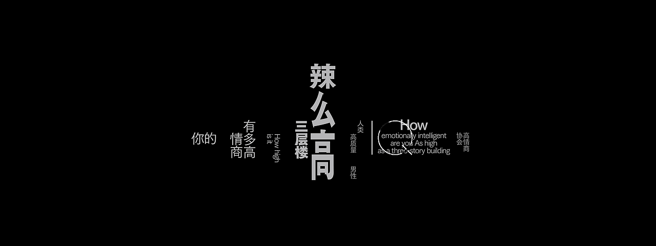 文字编排-Typesetting⑤（图ZMzM5MTE2MDI4） - 字体/字形 - 站酷设计师旅人丨Lake原创素材 - 站酷ZCOOL