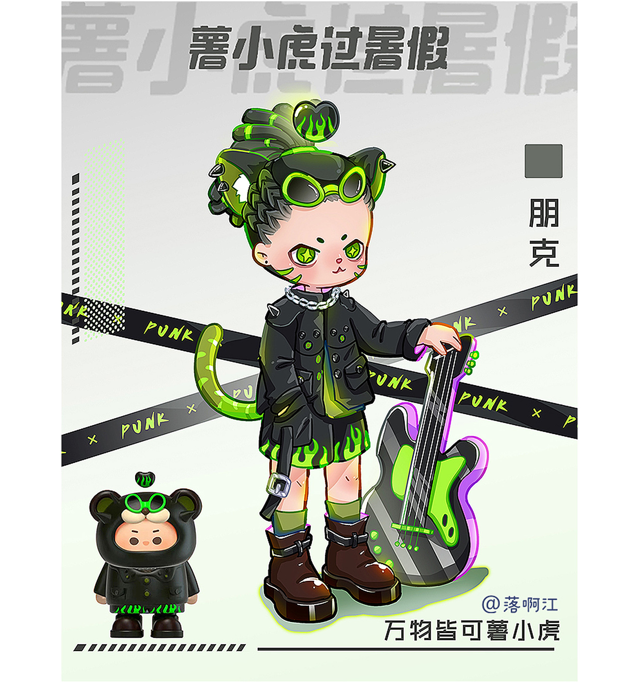 薯小虎拟人合集（图ZMzI5NTAwNDY0） - 创作习作 - 站酷设计师落啊江原创素材 - 站酷ZCOOL