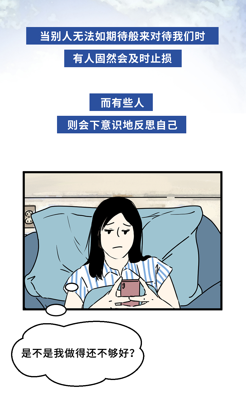 为什么你付出越多，越不容易被爱？（图ZMzI3MTk1MDUy） - long format caricature - 站酷设计师L兹兹T原创素材 - 站酷ZCOOL