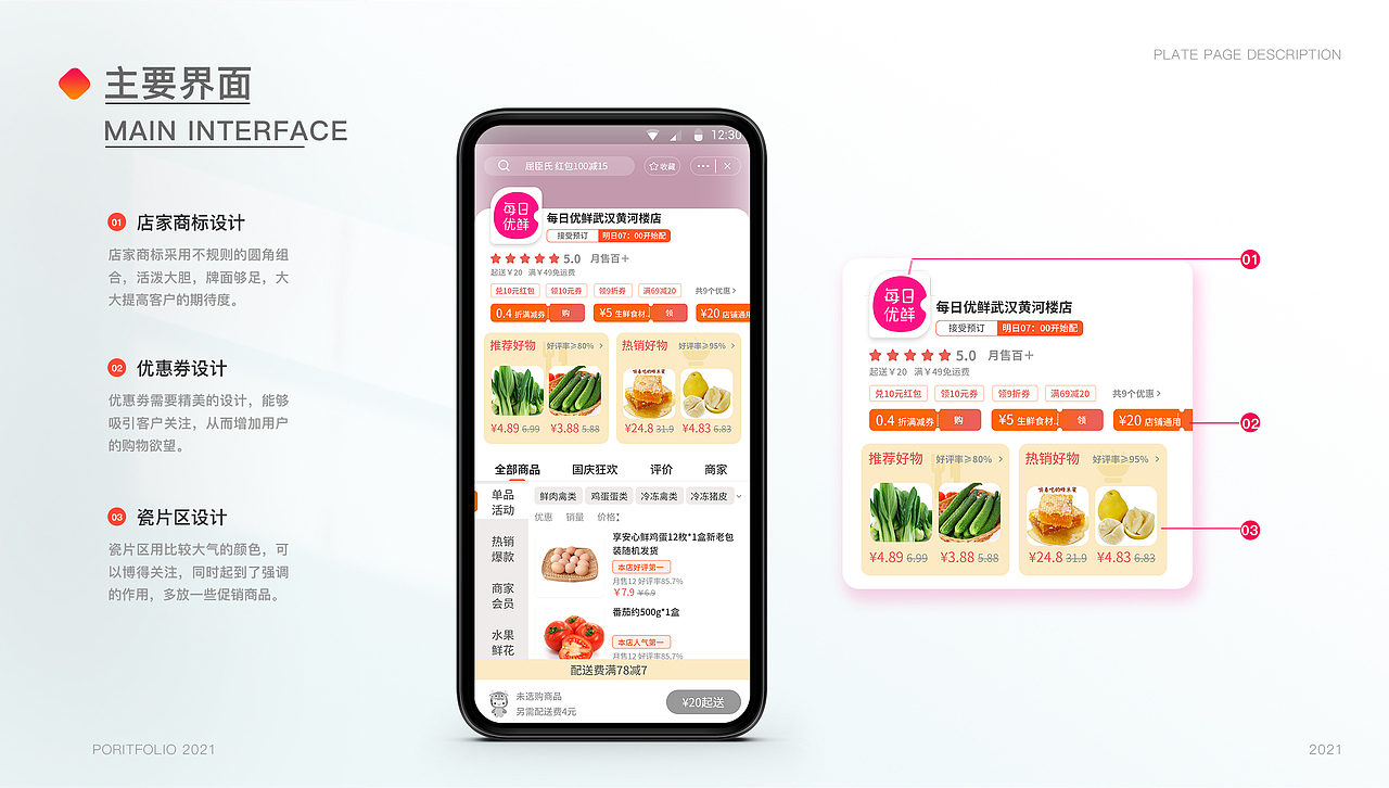 UI、平面作品集（图ZMzA1MjMzMjQw） - 交互/UE - 站酷设计师所喜y原创素材 - 站酷ZCOOL