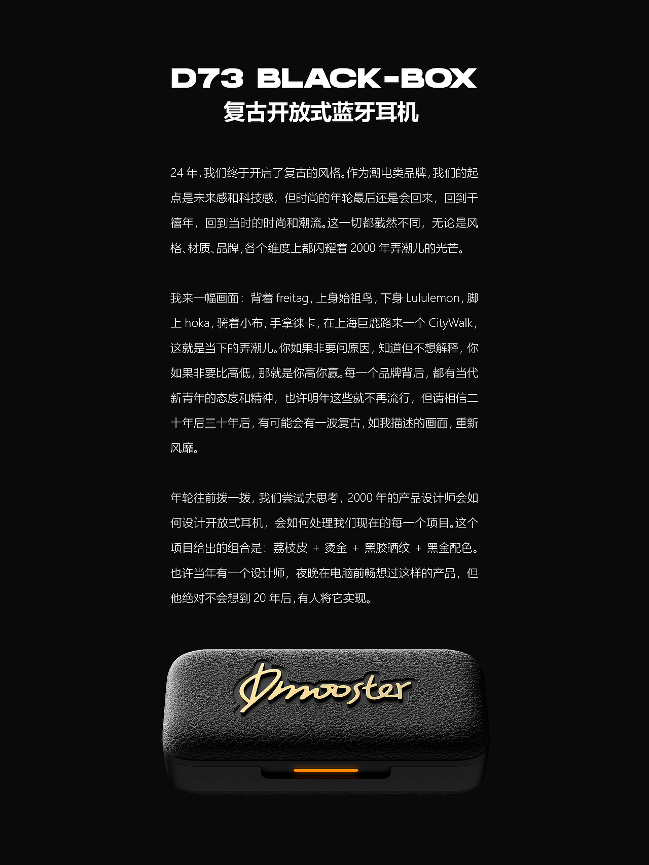 D MOOSTER® | BLACK-BOX 复古开放式蓝牙耳机（图ZMzY5MTMyNjQw） - 电子产品 - 站酷设计师DMOOSTER原创素材 - 站酷ZCOOL