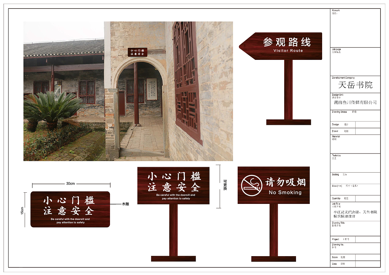 平江起义纪念馆导视系统（图ZMzA2ODg2NzE2） - 其他平面 - 站酷设计师叁川传媒原创素材 - 站酷ZCOOL
