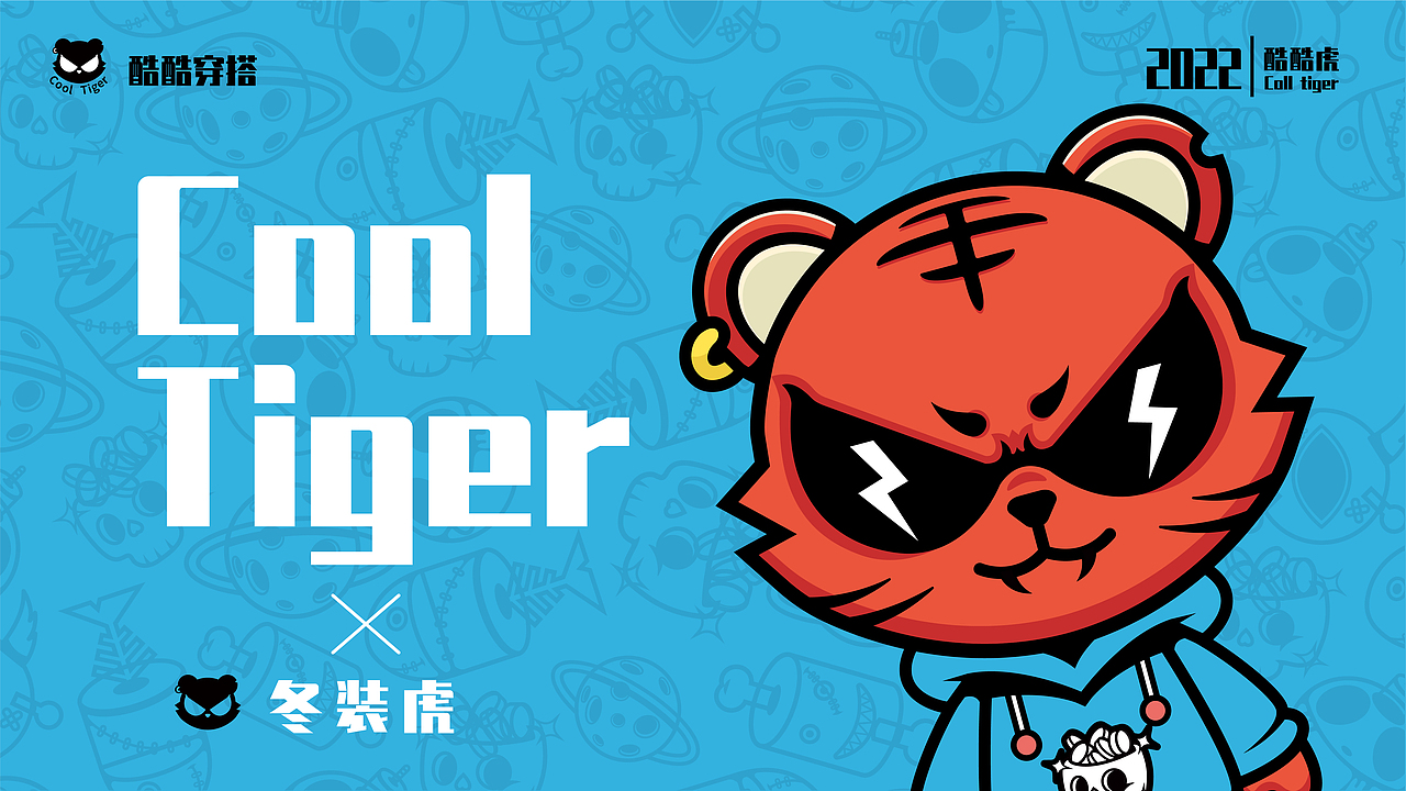 酷酷虎IP形象设计(图ZMjk2NzcyMjM2) - IP形象 - 站酷设计师曹操取经Design原创素材 - 站酷ZCOOL