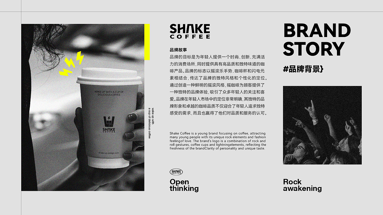 SHAKE COFFEE I 咖啡品牌设计（图ZMzQ2MDYzMzYw） - 品牌 - 站酷设计师raydesignlab原创素材 - 站酷ZCOOL