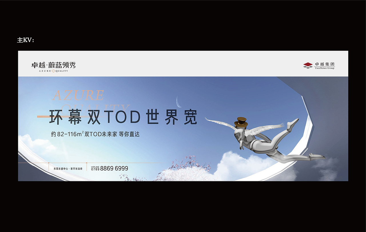 卓越双TOD· 蔚蓝领秀IP（图ZMzMxNzExMjAw） - 品牌 - 站酷设计师思邈品牌管理原创素材 - 站酷ZCOOL