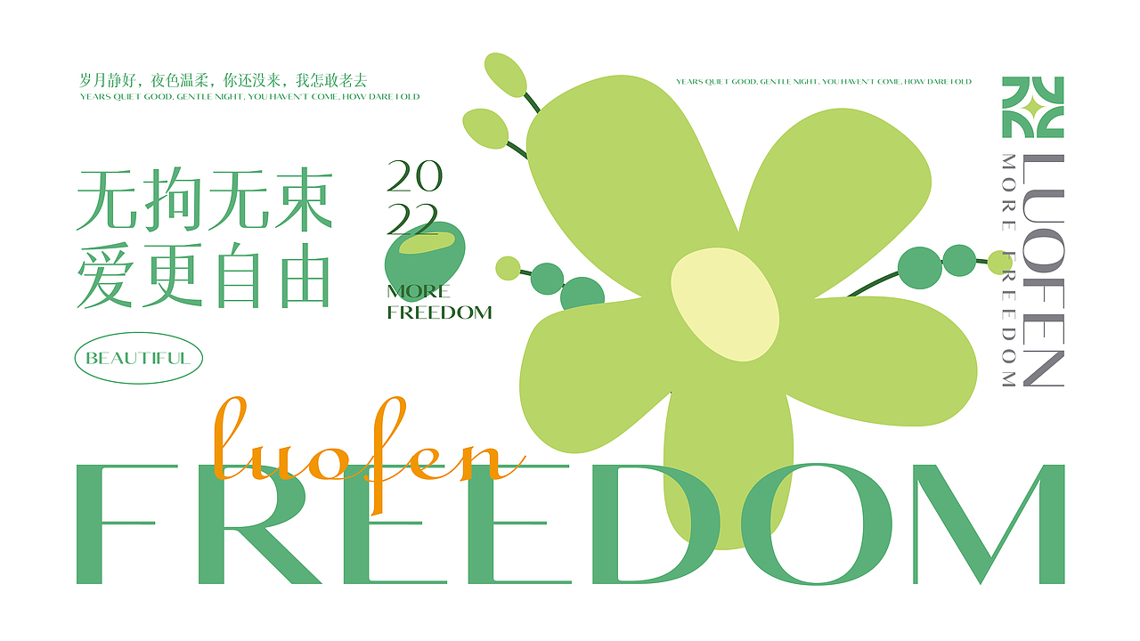 LUOFEN品牌设计（图ZMjk5ODE1OTc2） - 品牌 - 站酷设计师苏羽Heart原创素材 - 站酷ZCOOL
