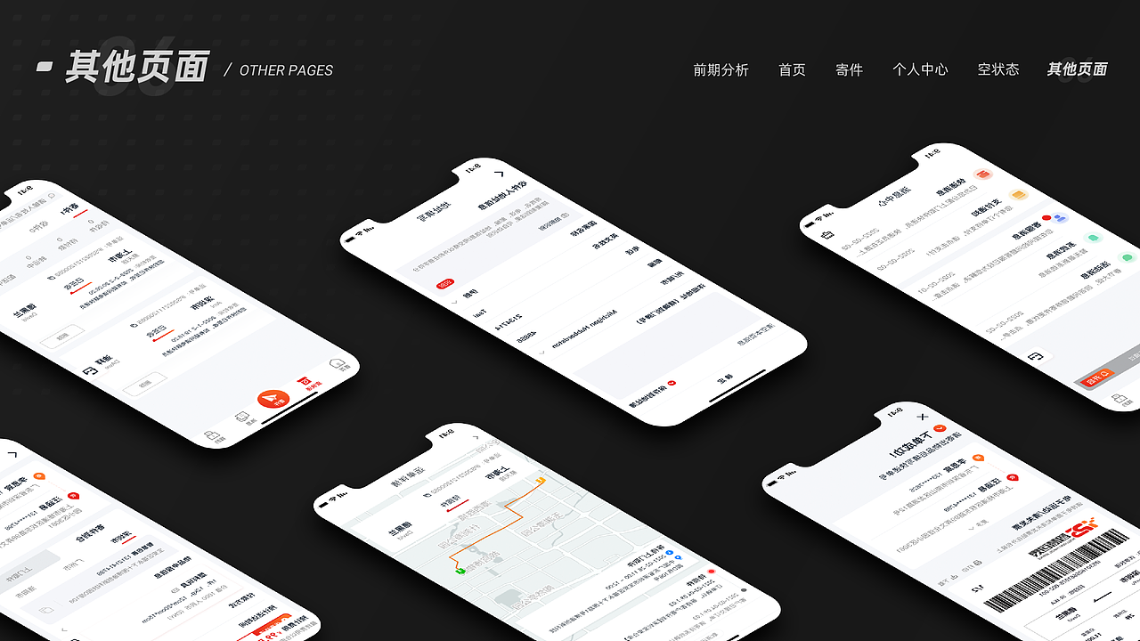 2021-2022作品整理（图ZMjk3NzUxOTg0） - APP界面 - 站酷设计师U个i原创素材 - 站酷ZCOOL