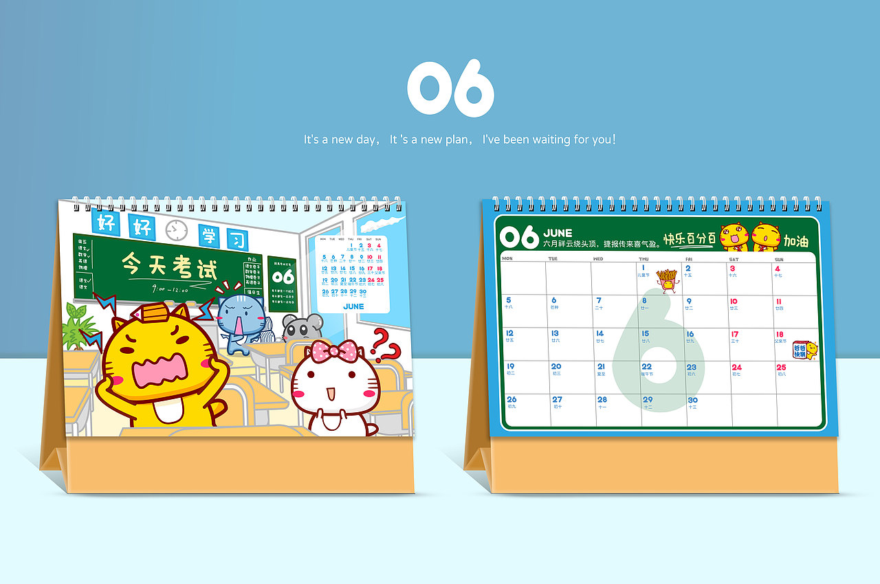 哈咪猫2023年挂历和台历（图ZMzE5MjgyNDUy） - 生活用品 - 站酷设计师碳碳原创素材 - 站酷ZCOOL