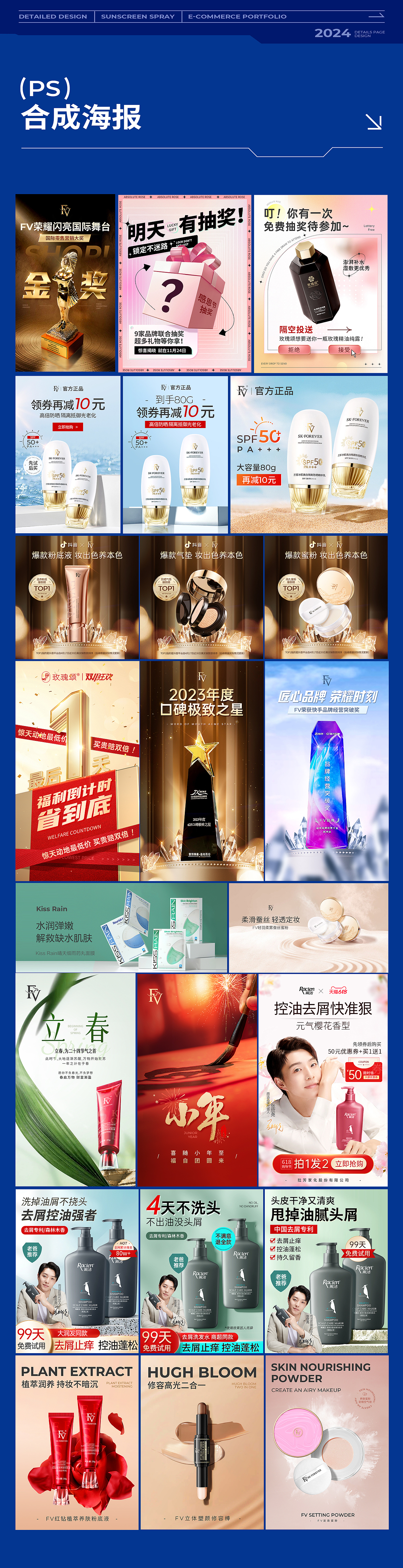 2024电商设计+三维作品集（图ZMzYzNzEzNDE2） - 电商 - 站酷设计师消瘦冠军原创素材 - 站酷ZCOOL