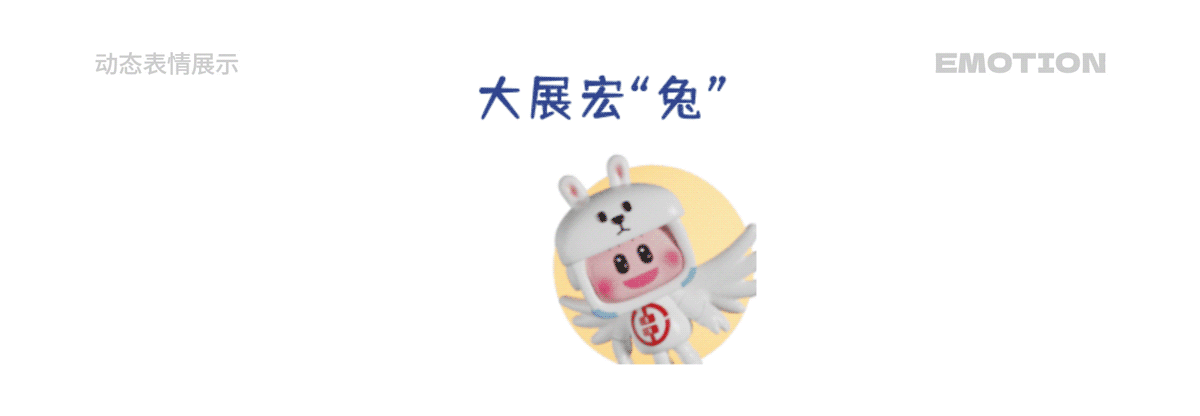 湖南省农村信用社 福祥宝宝IP形象表情包系列(12套)(图ZMzYwMzQ1OTgw) - IP形象 - 站酷设计师积极设计原创素材 - 站酷ZCOOL